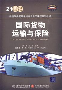 【人民法院案例库】多式联运经营人赔偿责任的认定爱游戏AYX体育